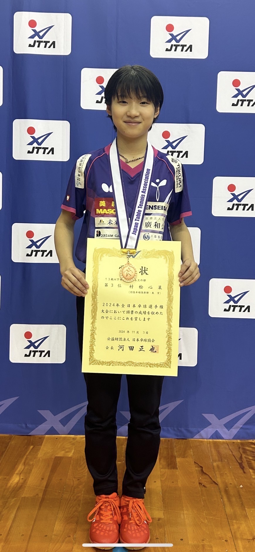 村松心菜選手の画像